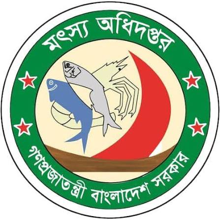 মৎস্য অধিদপ্তর