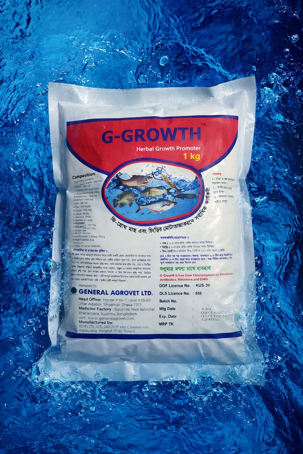 জি-গ্রোথ (G-Growth)