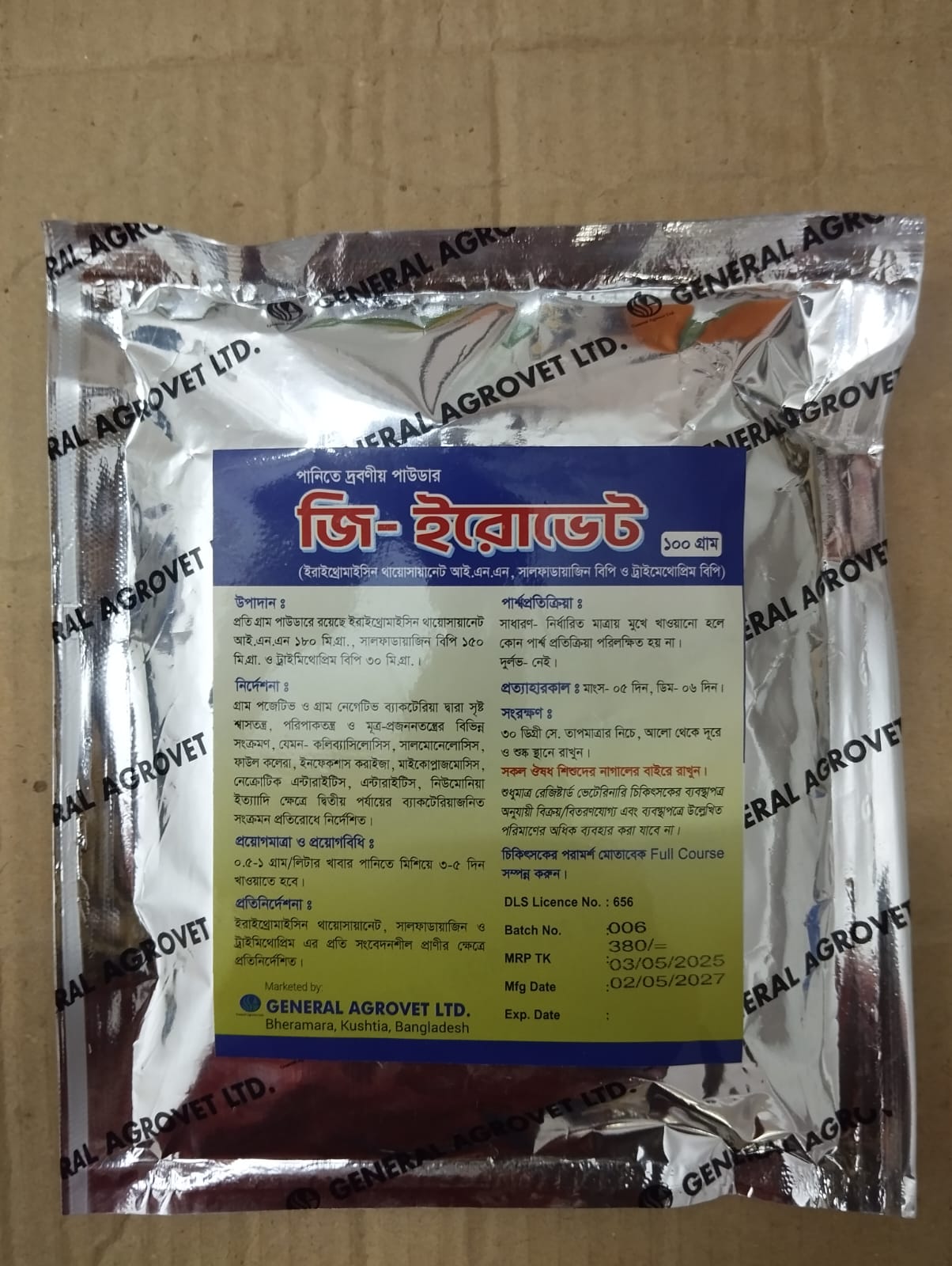 G-Erovet - 100 gm